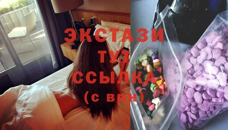 Ecstasy таблы  Полысаево 