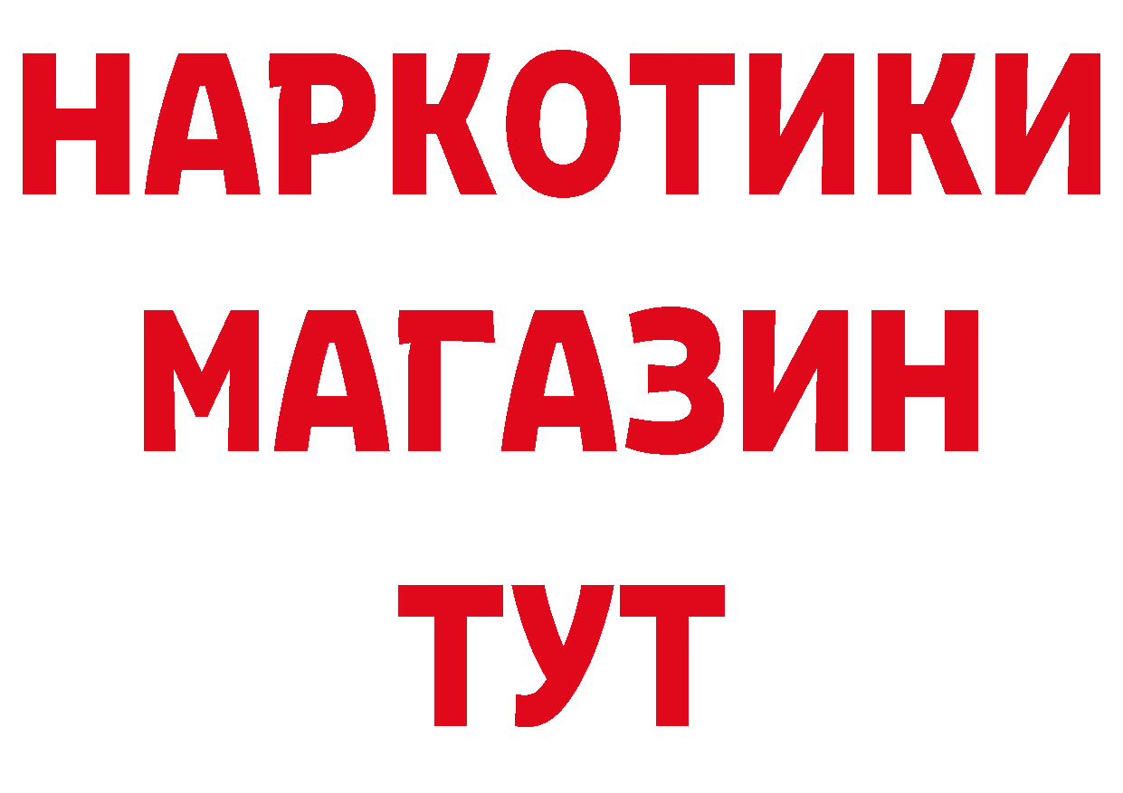 БУТИРАТ вода tor сайты даркнета блэк спрут Полысаево